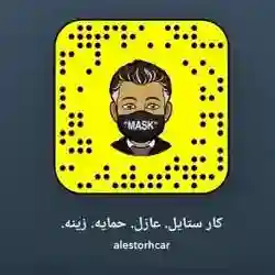 كار ستايل